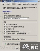 ����־13��Win7�Ϻܿ���ô�죿 ����־13���ٽ���취