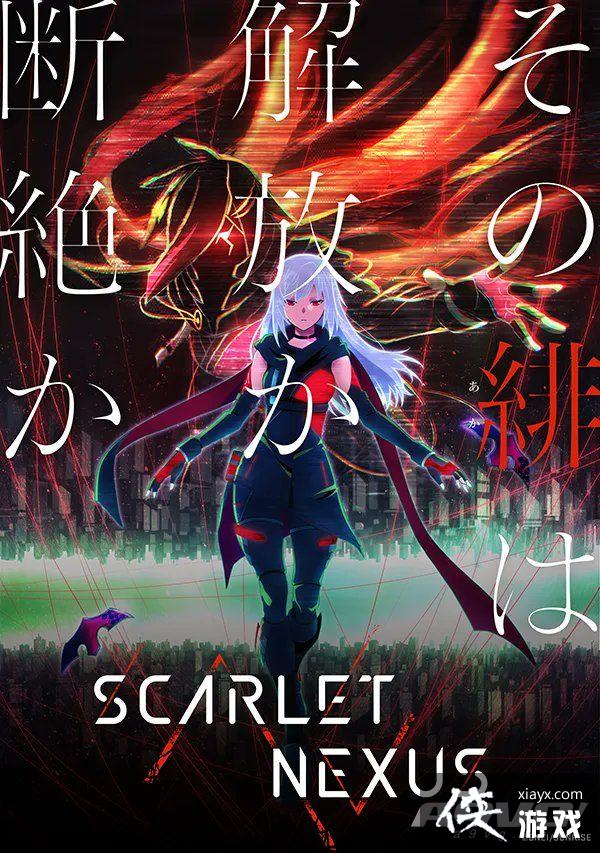 绯红结系游戏发售日确认还将于夏季播出tv动画