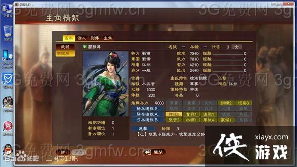 ����־13��������ô���ԣ� ����־13����Ů�����Է���