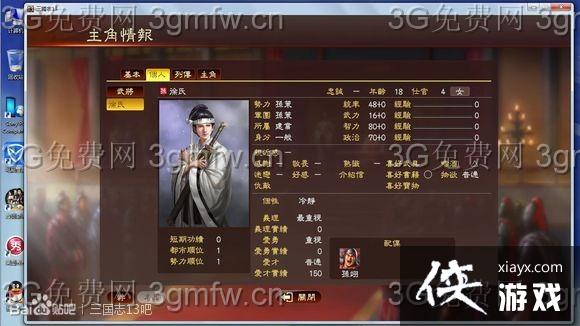 ����־13������ô���ԣ� ����־13���Ϲ��Է���