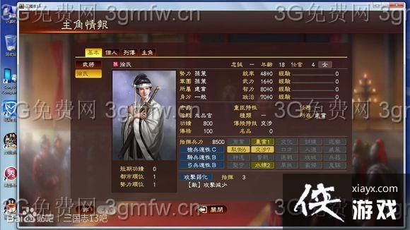 ����־13������ô���ԣ� ����־13���Ϲ��Է���