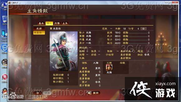 ����־13����»��ô���ԣ� ����־13�������ù��Է���