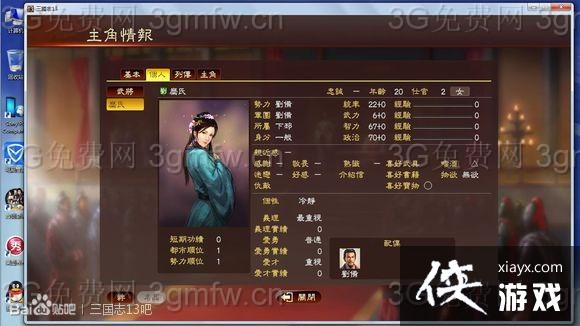 ����־13������ô���ԣ� ����־13�����ڶ����˹��Է���