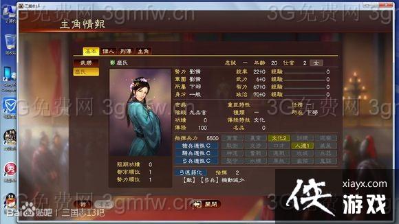 ����־13������ô���ԣ� ����־13�����ڶ����˹��Է���