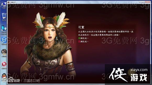 ����־13���N��ô���ԣ� ����־13�ϻ�֮Ů���Է���