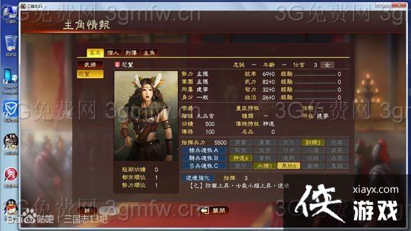 ����־13���N��ô���ԣ� ����־13�ϻ�֮Ů���Է���