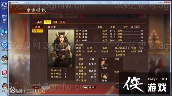 ����־13���N��ô���ԣ� ����־13�ϻ�֮Ů���Է���