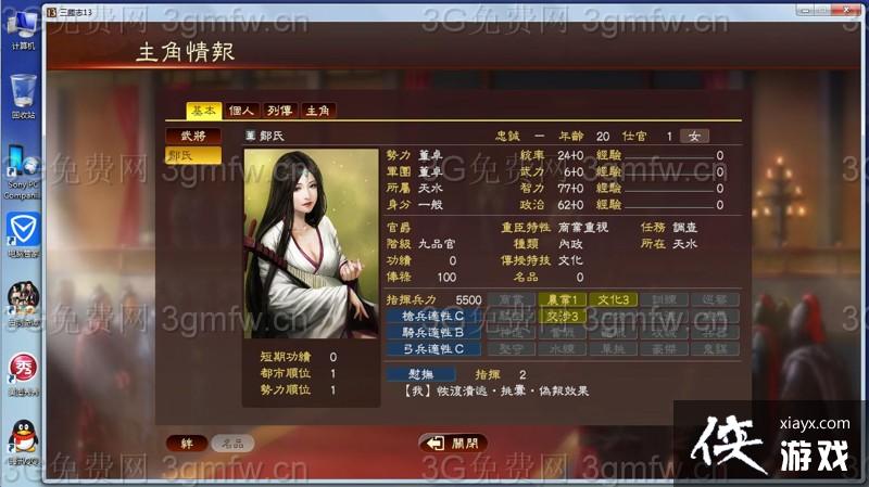 ����־13������ô���ԣ� ����־13�ż����ӹ��Է���