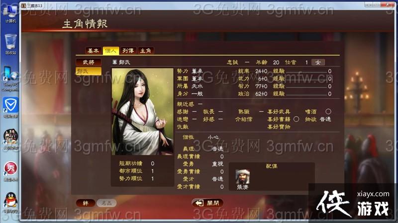 ����־13������ô���ԣ� ����־13�ż����ӹ��Է���