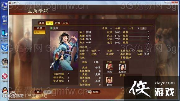 ����־13������ô���ԣ� ����־13�����ʺ��Է���