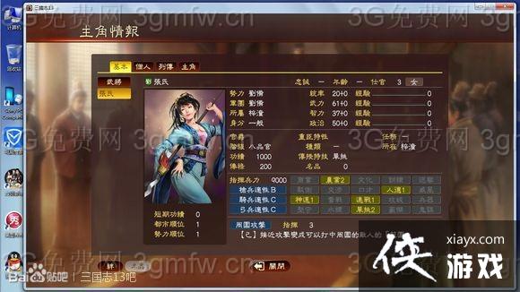 ����־13������ô���ԣ� ����־13�����ʺ��Է���