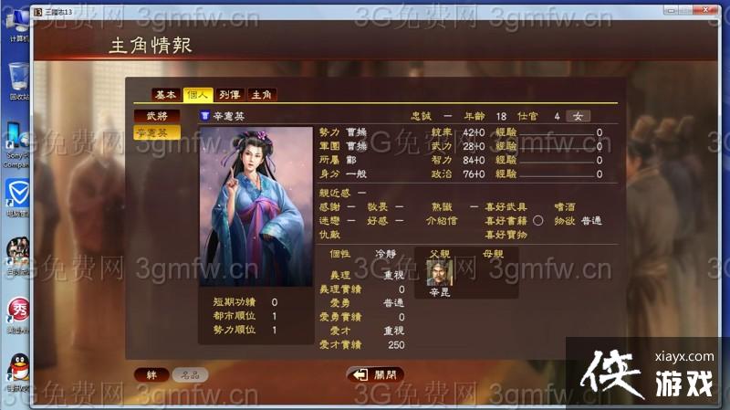 ����־13����Ӣ��ô���ԣ� ����־13����֮Ů���Է���