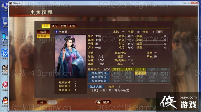 ����־13����Ӣ��ô���ԣ� ����־13����֮Ů���Է���