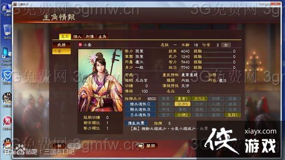 ����־13С����ô���ԣ� ����־13���֮�޹��Է���