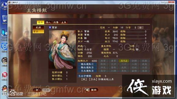 ����־13�ܽ���ô���ԣ� ����־13���׵ۻʺ��Է���