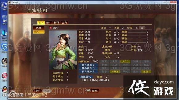 ����־13������ô���ԣ� ����־13½ѷ֮�޹��Է���