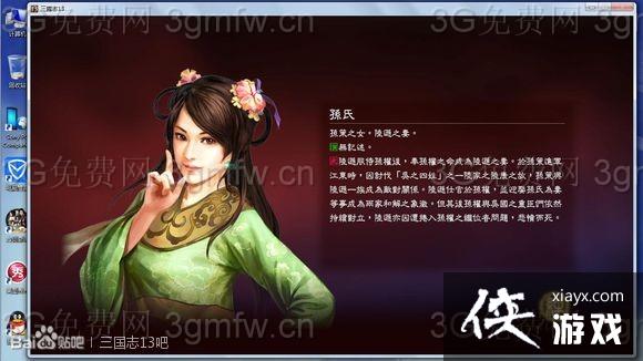 ����־13������ô���ԣ� ����־13½ѷ֮�޹��Է���