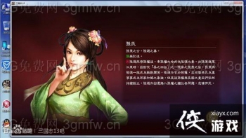 ����־13������ô���ԣ� ����־13½ѷ֮�޹��Է���