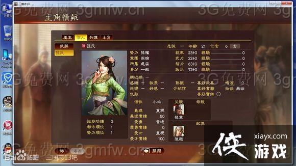 ����־13������ô���ԣ� ����־13½ѷ֮�޹��Է���