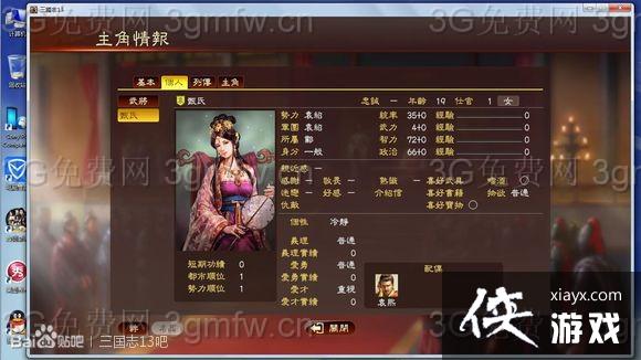 ����־13������ô���ԣ� ����־13���Ϲ��Է���