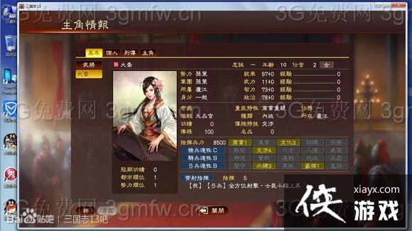 ����־13������ô���ԣ� ����־13���֮�޹��Է���