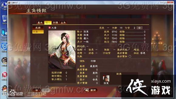 ����־13������ô���ԣ� ����־13���֮�޹��Է���