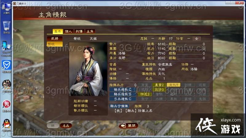 ����־13������ô���ԣ� ����־13�������Է���