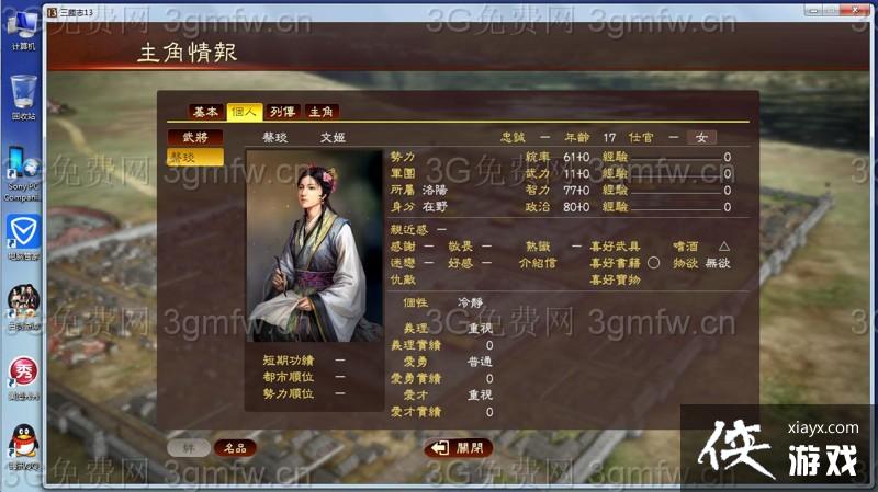 ����־13������ô���ԣ� ����־13�������Է���