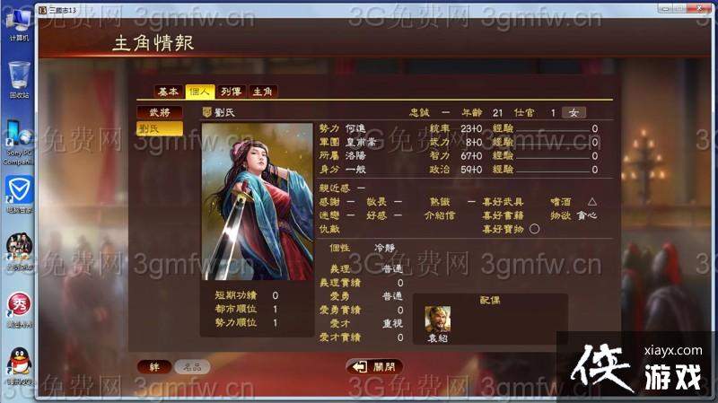 ����־13������ô���ԣ� ����־13Ԭ�ܲ��ҹ��Է���