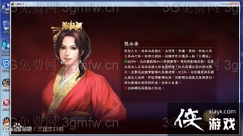 ����־13��������ô���ԣ� ����־13���̫֮Ů���Է���