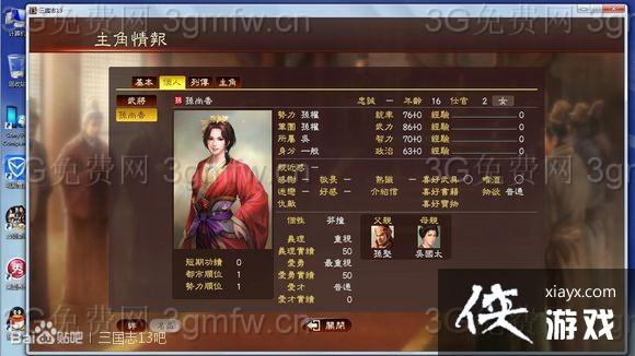 ����־13��������ô���ԣ� ����־13���̫֮Ů���Է���