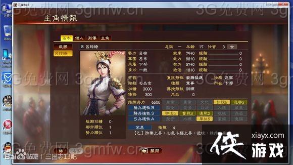 ����־13�������ô���ԣ� ����־13������Ů�����Է���