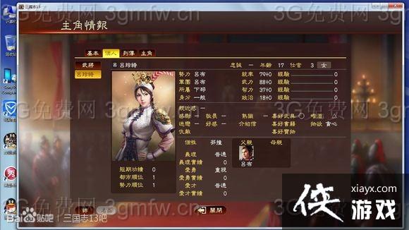 ����־13�������ô���ԣ� ����־13������Ů�����Է���