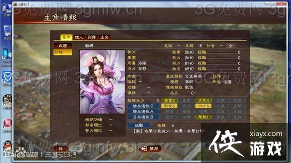 三国志13貂蝉怎么攻略? 三国志13貂蝉攻略方法 三国志13貂蝉怎么攻略? 三国志13貂蝉攻略方法