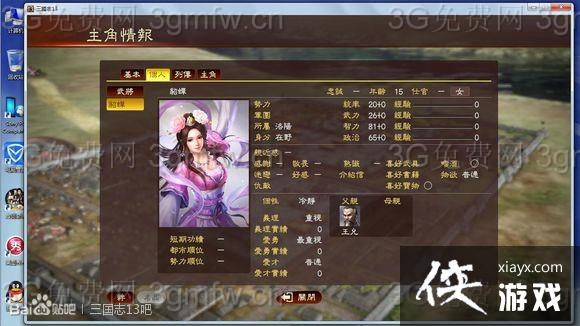 三国志13貂蝉怎么攻略? 三国志13貂蝉攻略方法 三国志13貂蝉怎么攻略? 三国志13貂蝉攻略方法