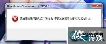 µǹTDʾMSVCP140.dllô죿