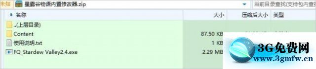 星露谷物语内置修改器无法呼出? 内置修改器怎么用? 星露谷物语内置修改器无法呼出? 内置修改器怎么用?