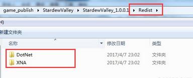 星露谷物语闪退怎么办?停止工作解决方法 星露谷物语闪退怎么办?停止工作解决方法