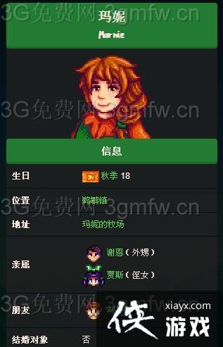 星露谷物语玛尼喜欢什么? Marnie喜好 星露谷物语玛尼喜欢什么? Marnie喜好
