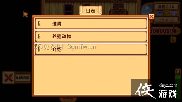 星露谷物语TGP版无限金币下载及存档位置 星露谷物语TGP版无限金币下载及存档位置