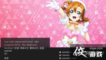 ��LoveLive!ѧ԰ż�����������DLC���������ϼܸ۷� PS �̵�