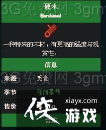 ��¶������Ӳľ��ô��ã� Ӳľ��ʲô�ã�