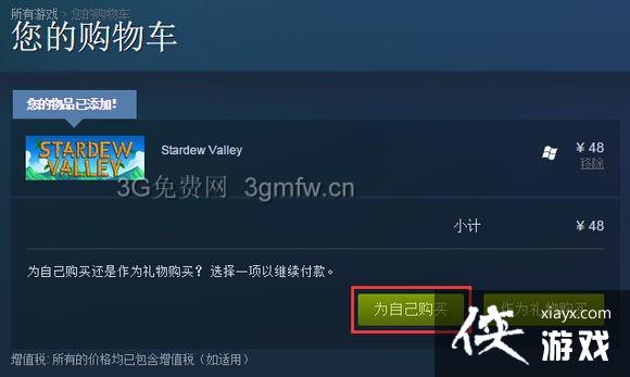 星露谷物语steam正版价格及购买教程 星露谷物语steam正版价格及购买教程