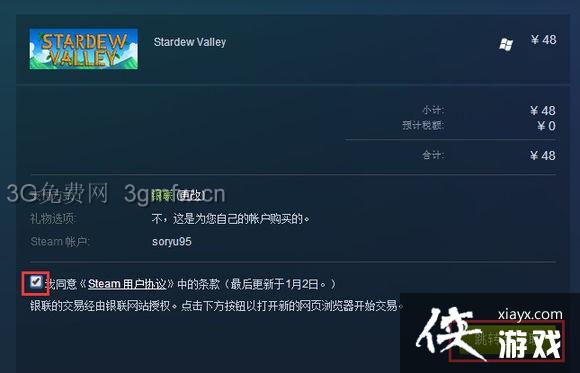 星露谷物语steam正版价格及购买教程 星露谷物语steam正版价格及购买教程