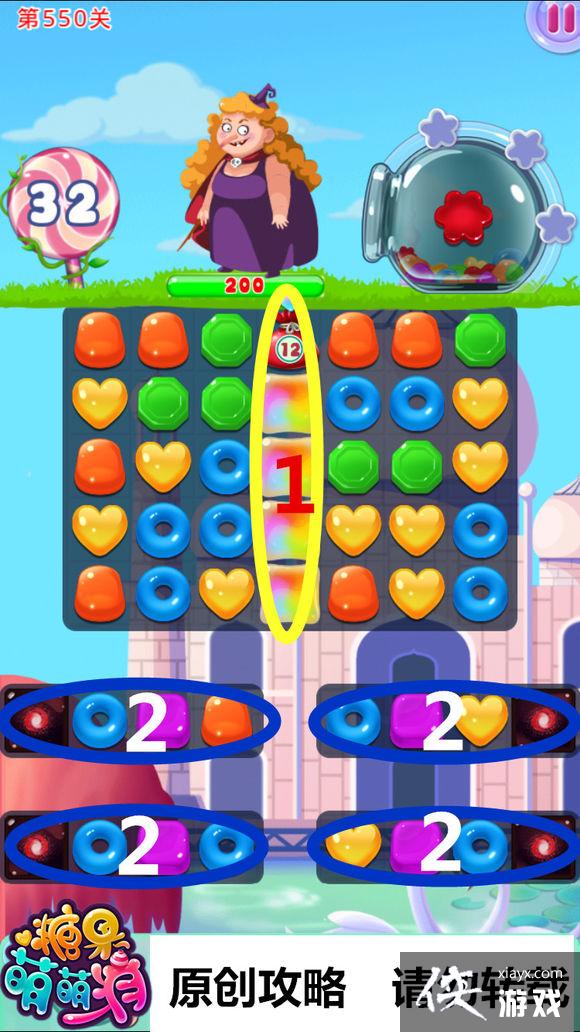 宾果消消乐第550关怎么过? 宾果消消乐第550关攻略 宾果消消乐第550关怎么过? 宾果消消乐第550关攻略