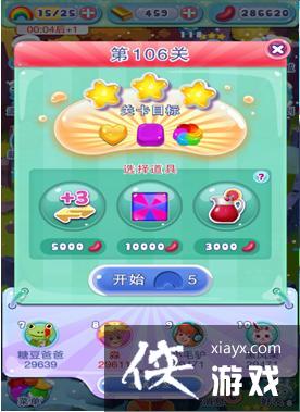 宾果消消乐第106关怎么过? 宾果消消乐第106关攻略 宾果消消乐第106关怎么过? 宾果消消乐第106关攻略