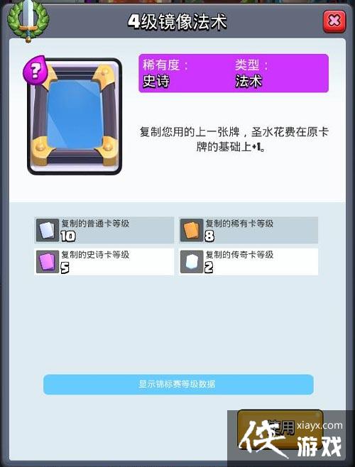 皇室战争镜像怎么玩? 皇室战争镜像攻略 皇室战争镜像怎么玩? 皇室战争镜像攻略