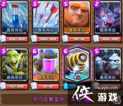 皇室战争电磁炮卡组推荐 电磁炮已崛起! 皇室战争电磁炮卡组推荐 电磁炮已崛起!