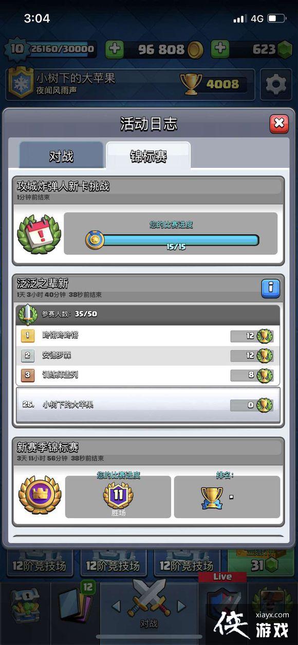 皇室战争选卡怎么打? 皇室战争选卡模式技巧 皇室战争选卡怎么打? 皇室战争选卡模式技巧