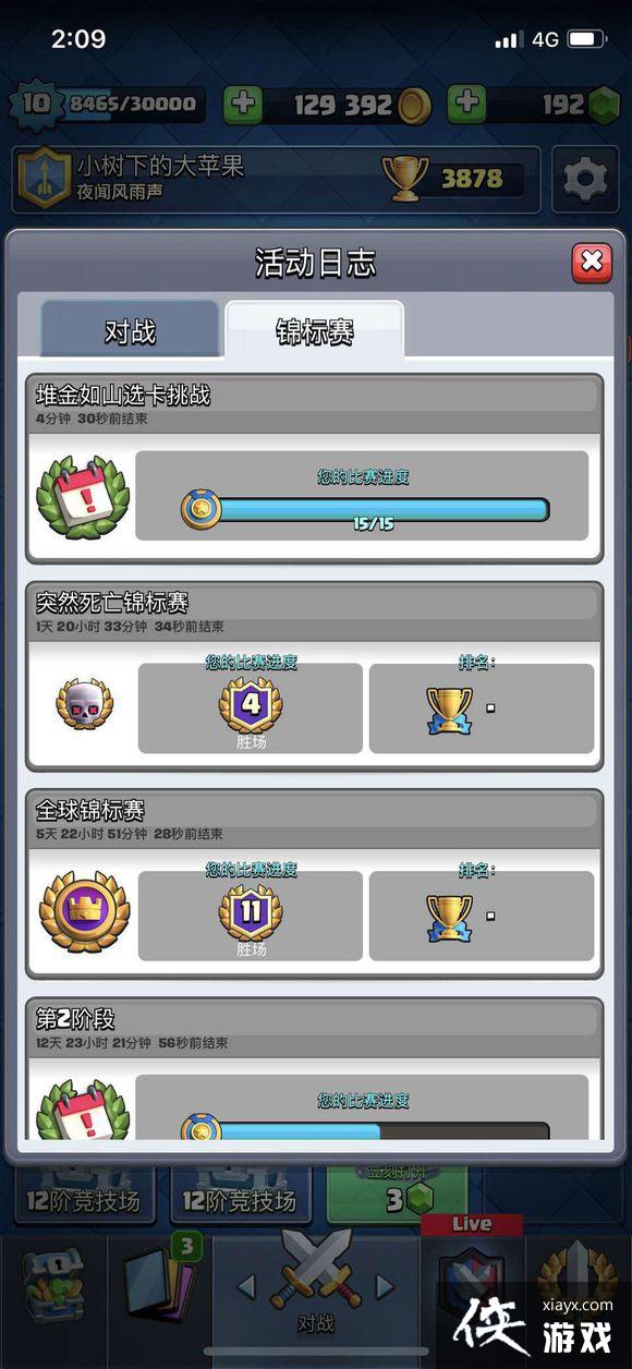 皇室战争选卡怎么打? 皇室战争选卡模式技巧 皇室战争选卡怎么打? 皇室战争选卡模式技巧